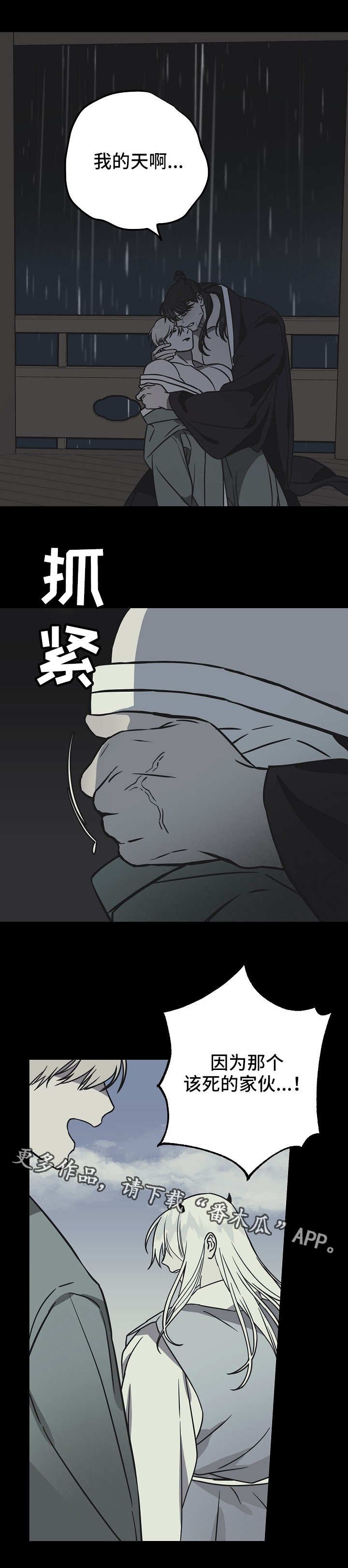 第41章：悔恨