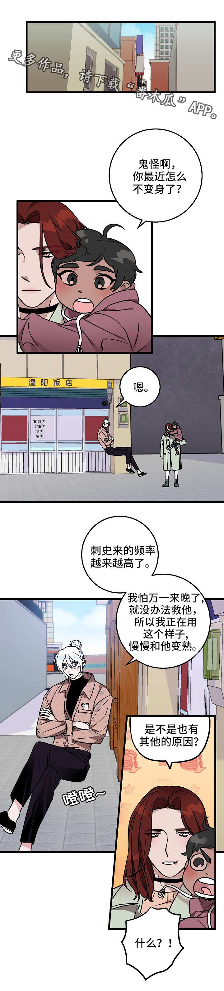 第41章：悔恨
