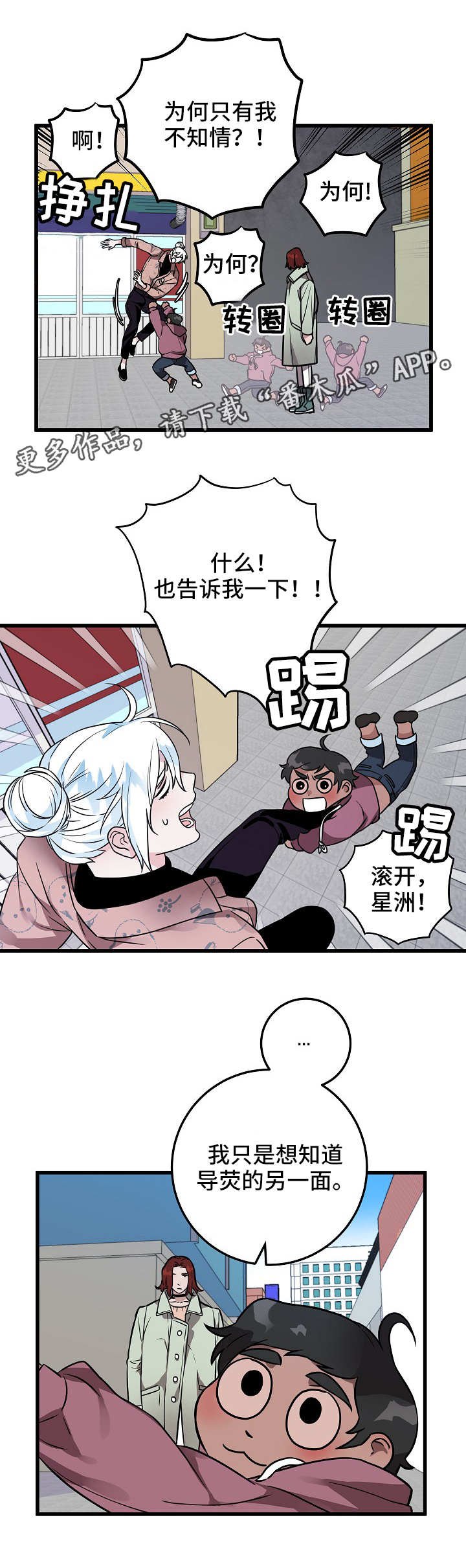 第41章：悔恨