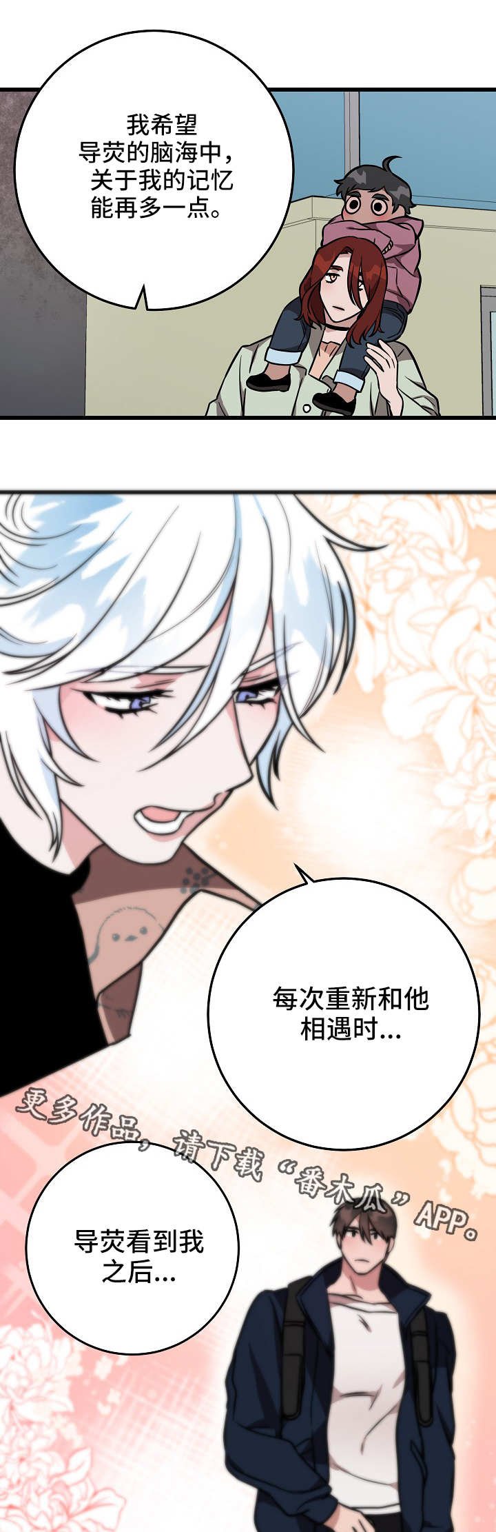 第42章：紧张