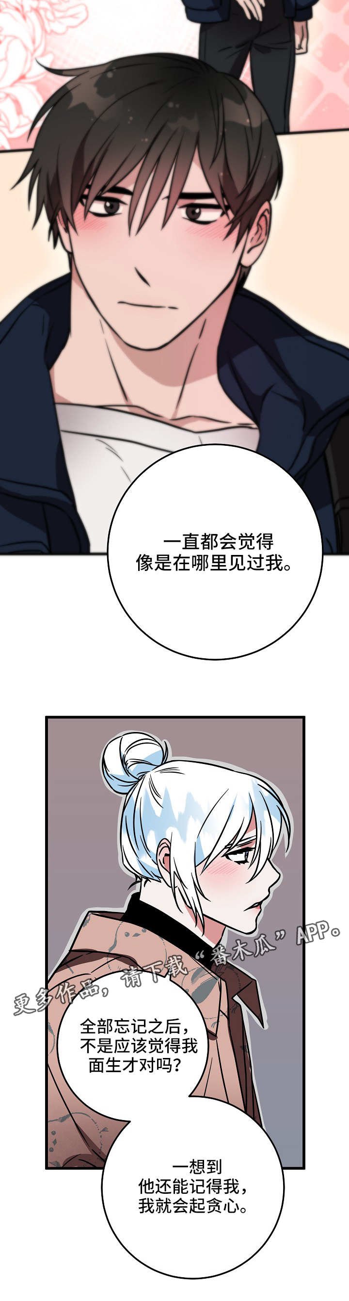 第42章：紧张