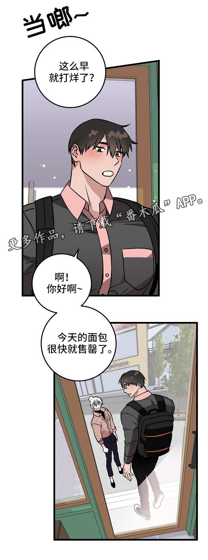 第42章：紧张