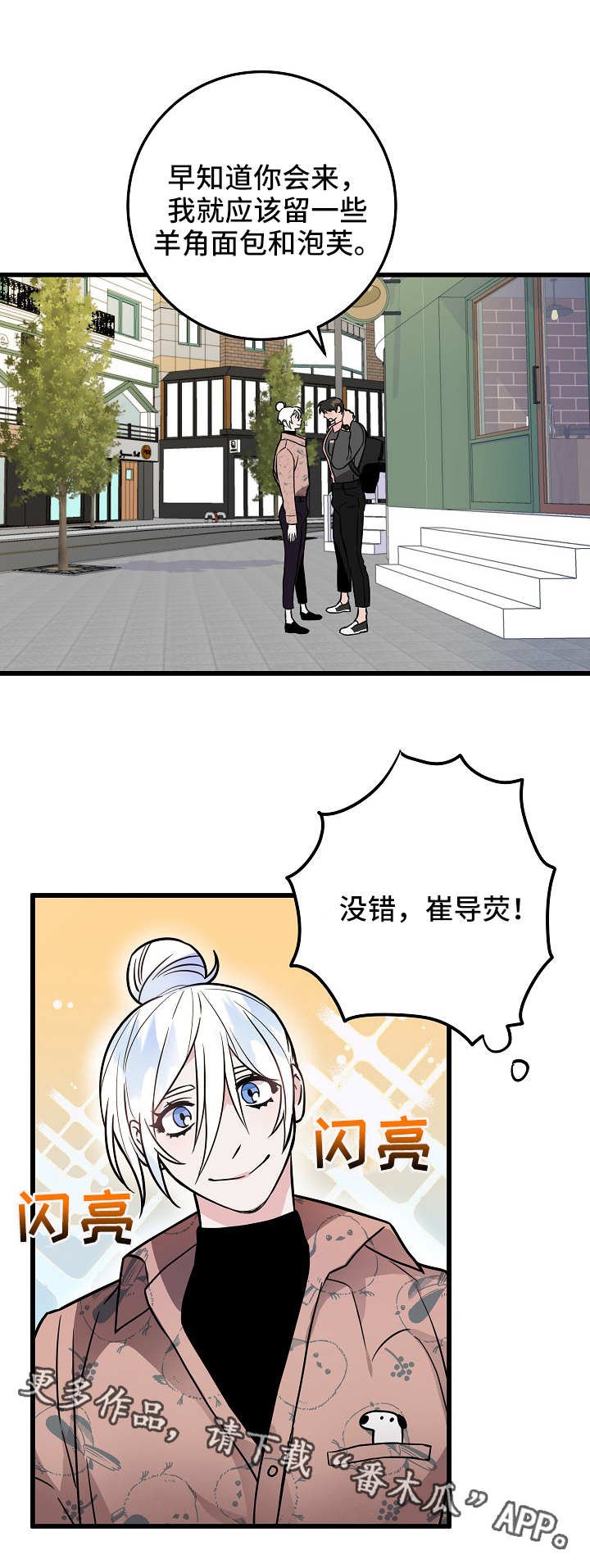 第42章：紧张