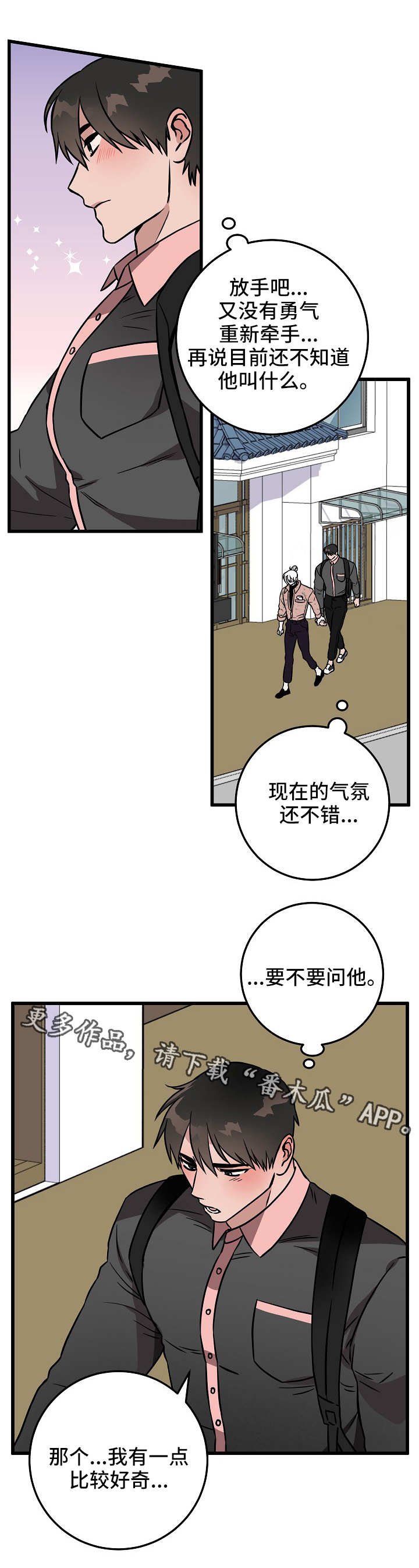 第43章：意外