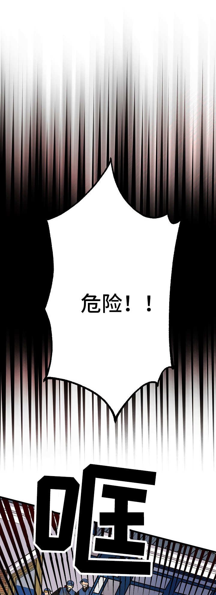 第43章：意外
