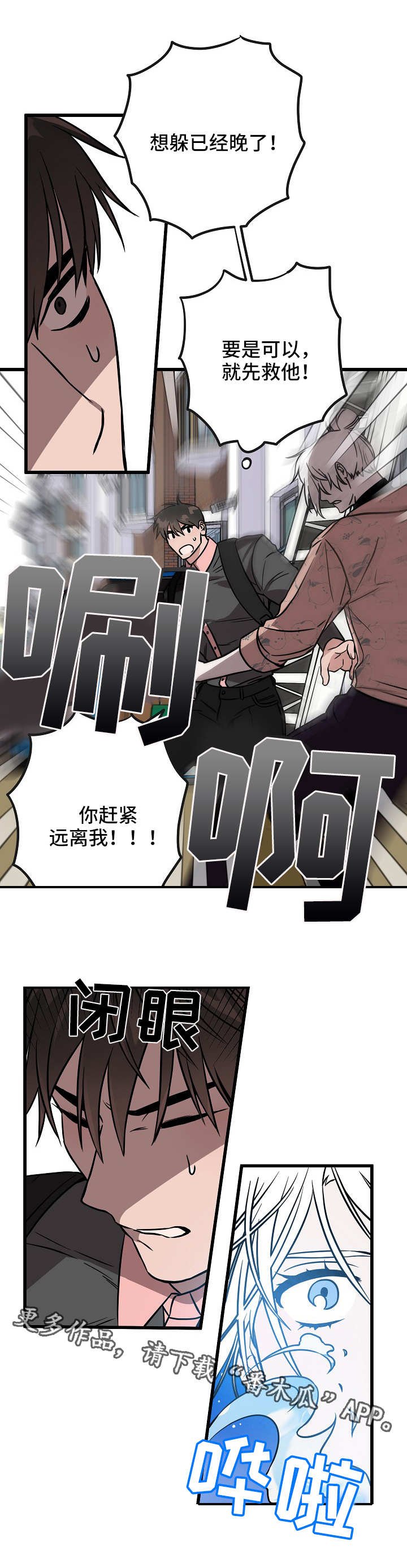 第43章：意外