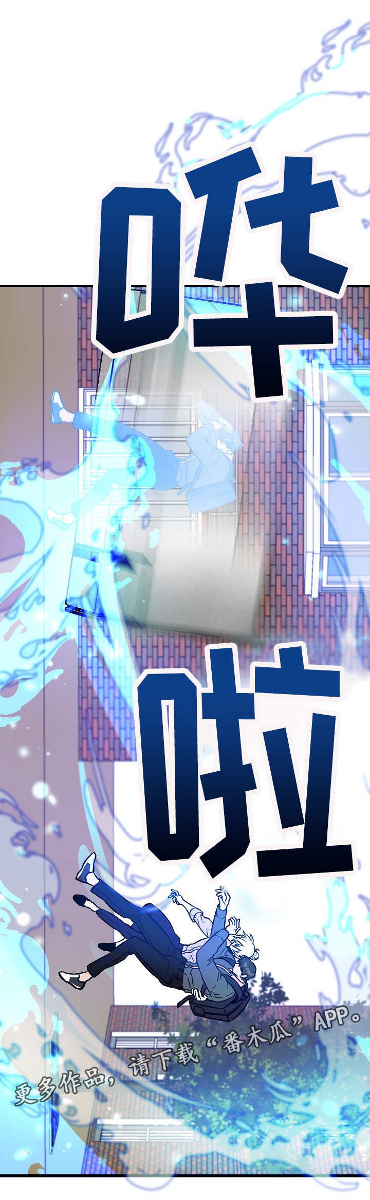 第43章：意外