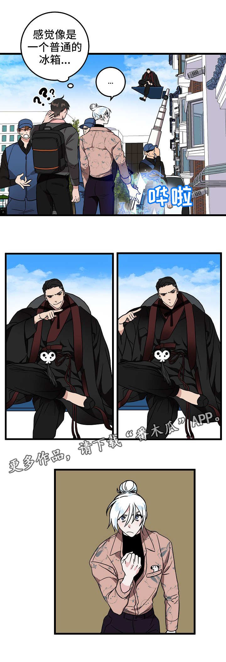 第43章：意外