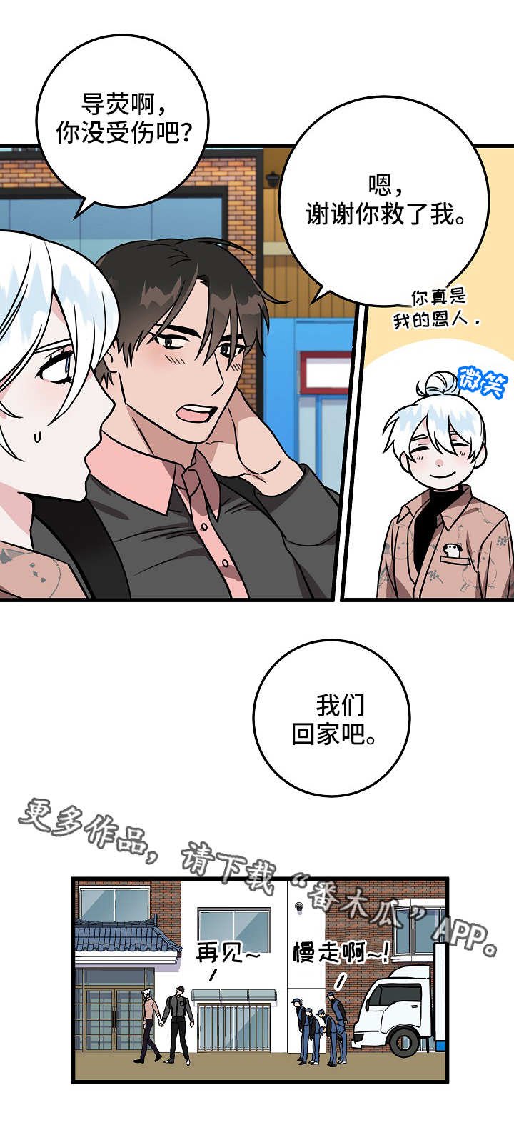 第43章：意外