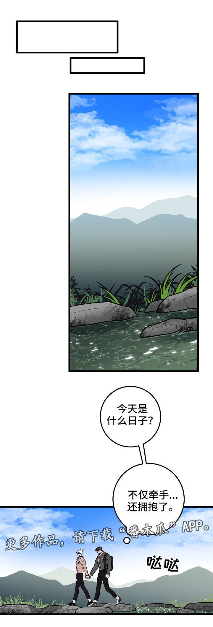 第43章：意外