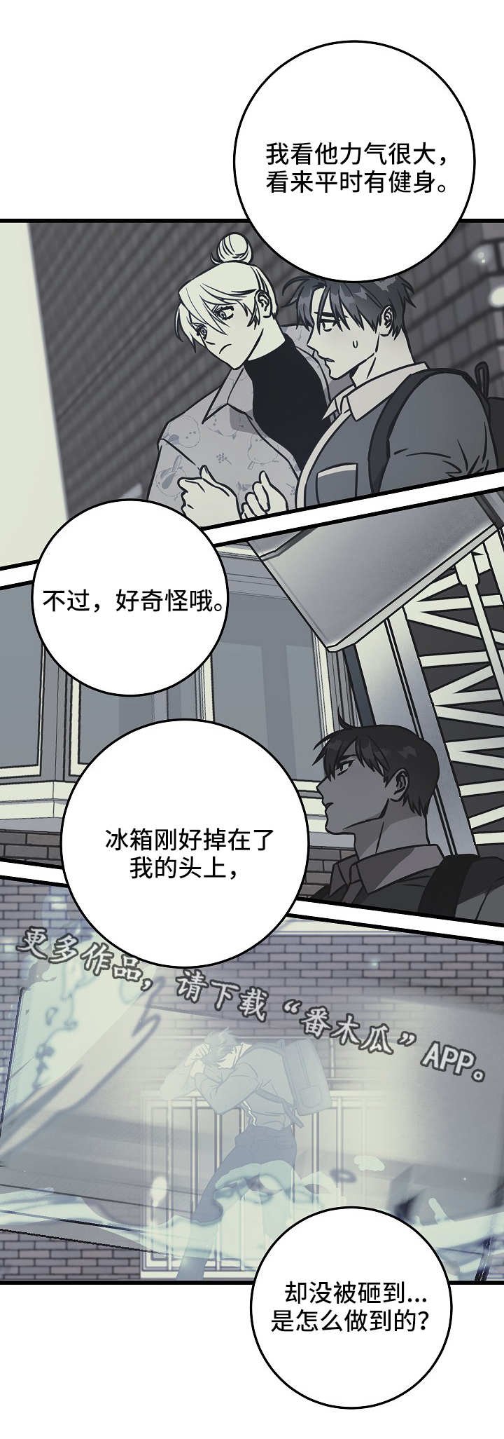 第43章：意外