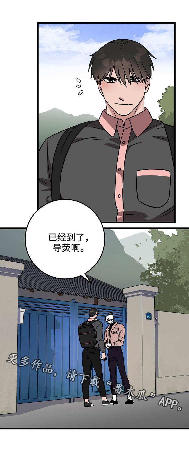 第44章：奇怪的感觉