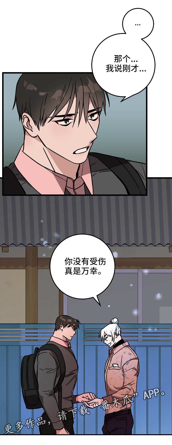 第44章：奇怪的感觉