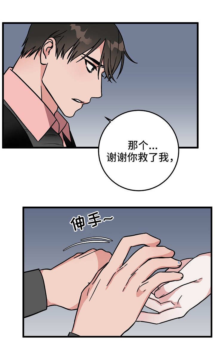 第44章：奇怪的感觉
