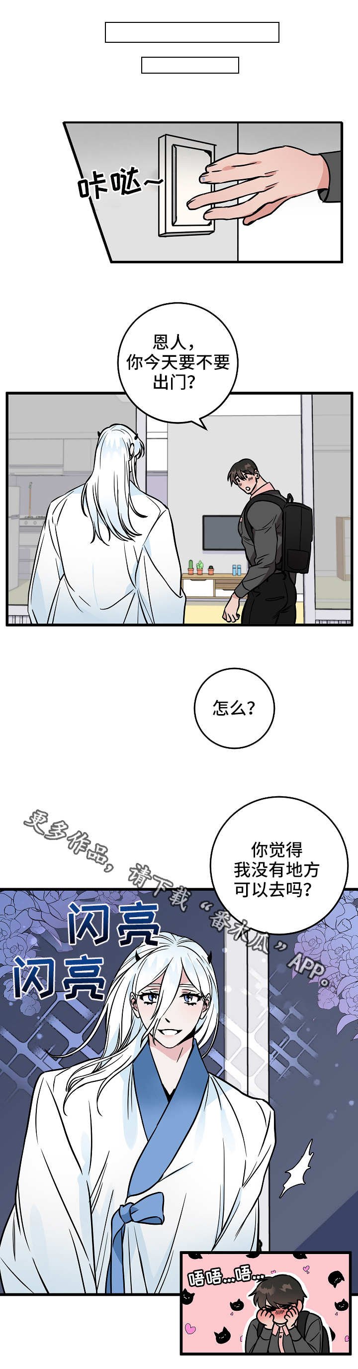 第44章：奇怪的感觉