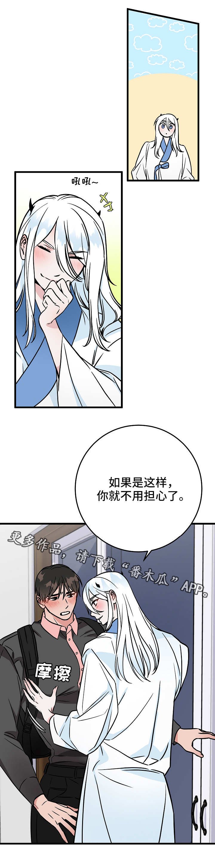 第45章：诱惑