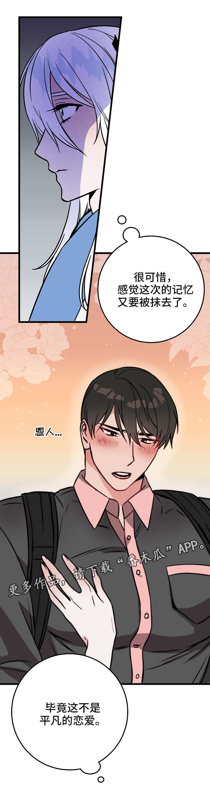 第45章：诱惑