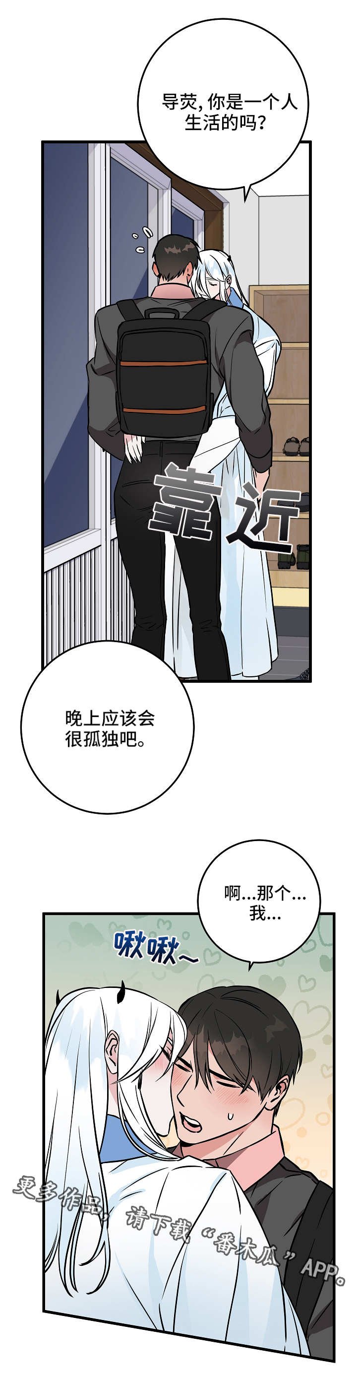 第45章：诱惑