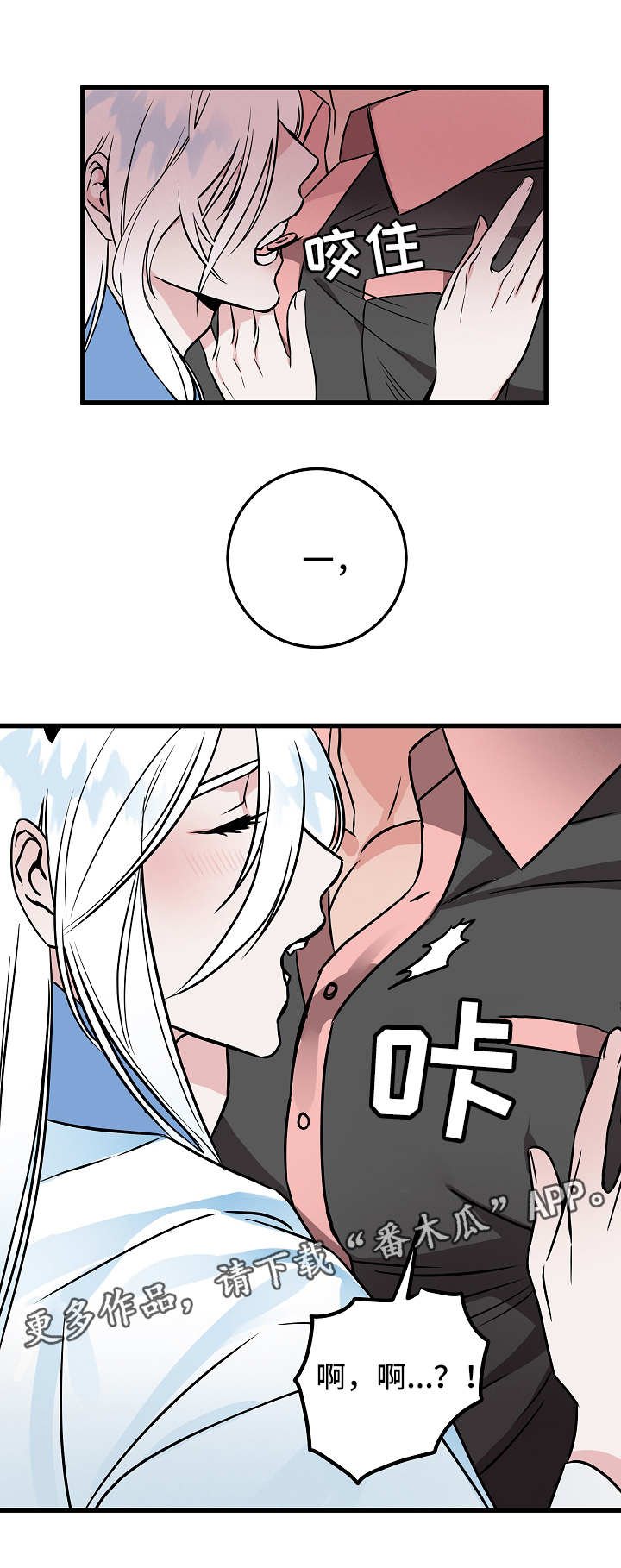 第45章：诱惑