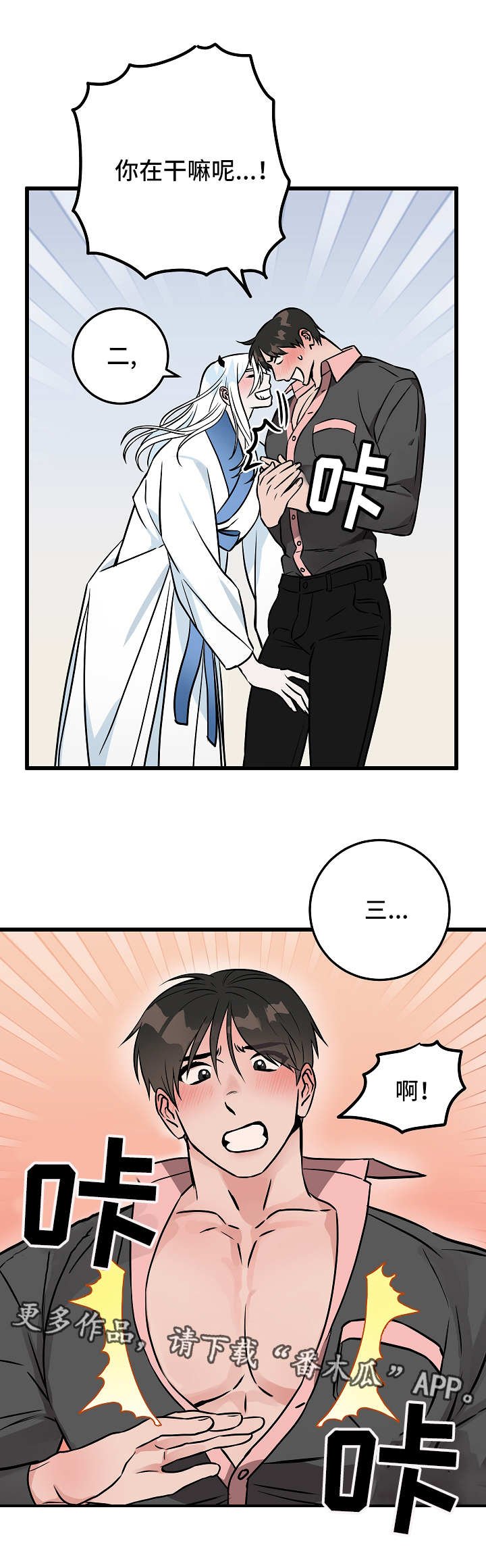 第45章：诱惑