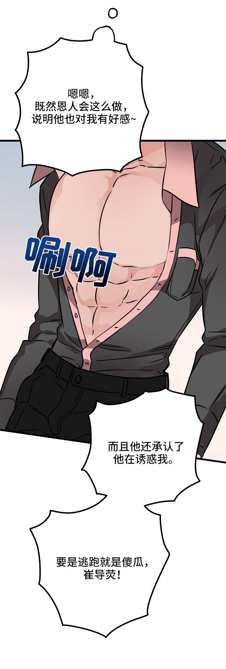第45章：诱惑