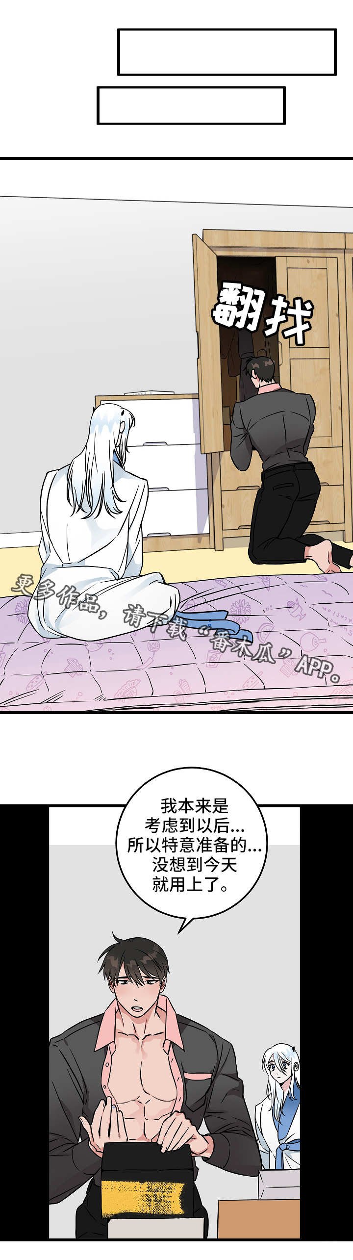 第46章：激动