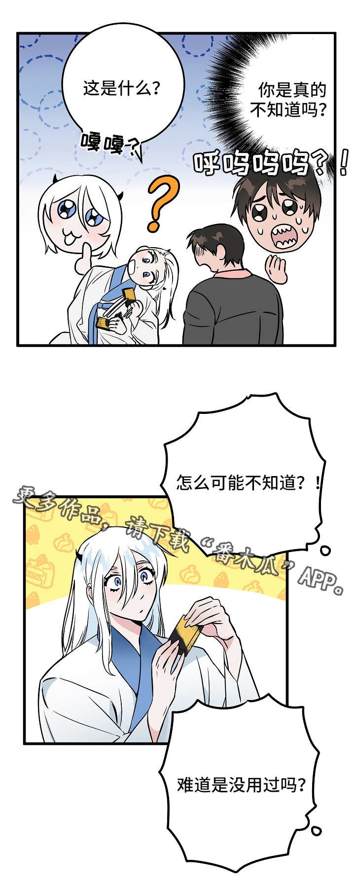 第46章：激动