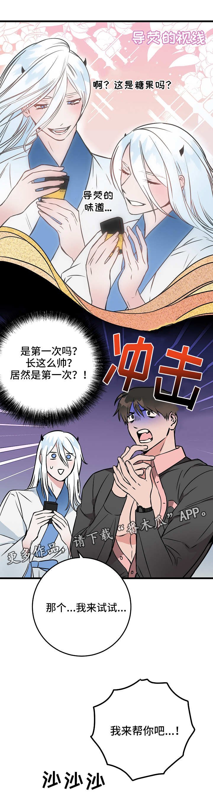第46章：激动