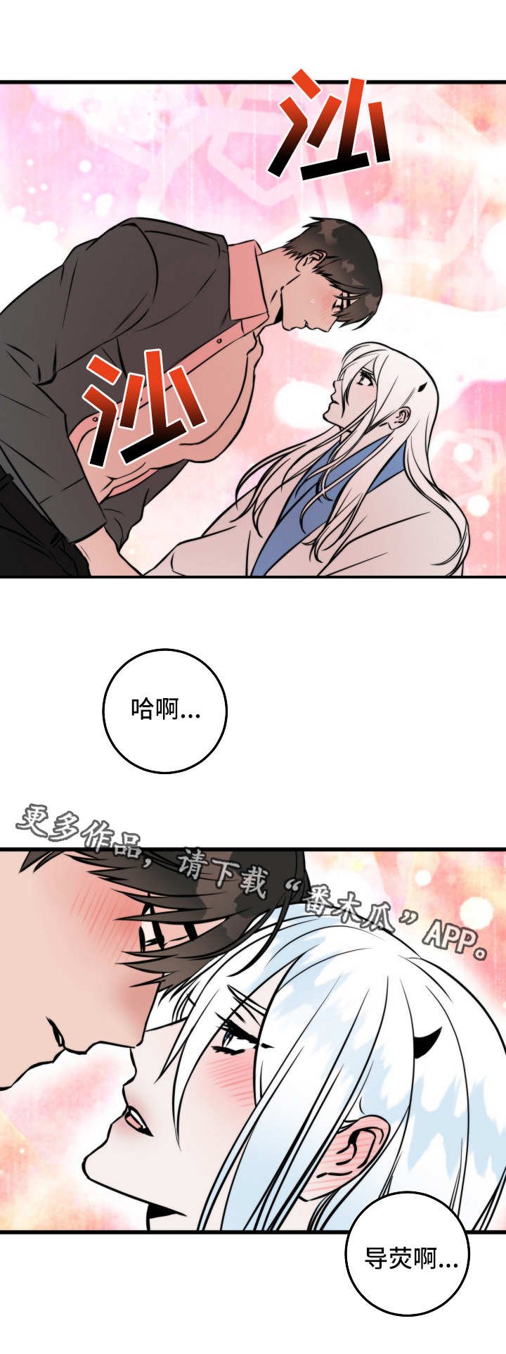 第46章：激动