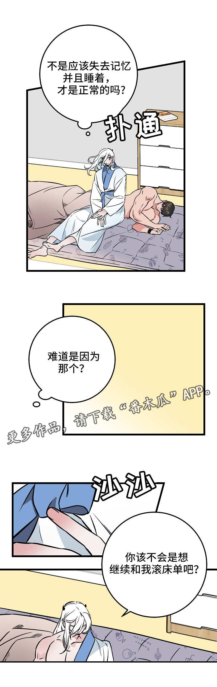第47章：记忆