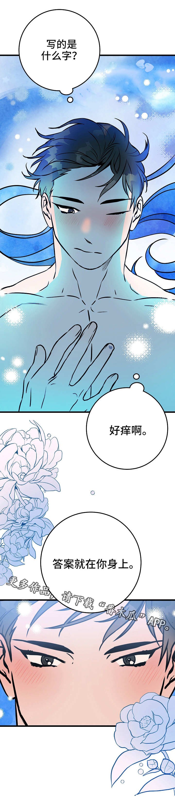 第48章：答案