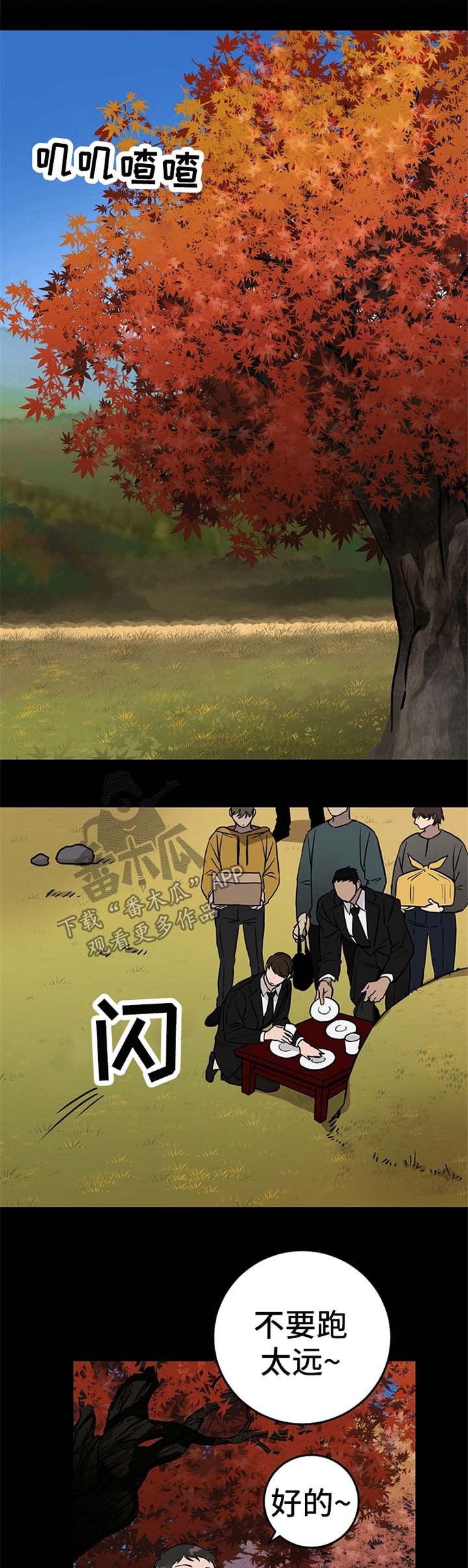 第49章：鬼火