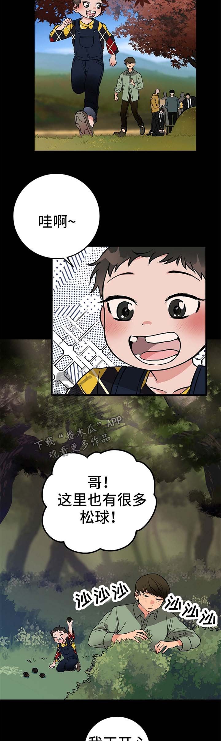 第49章：鬼火