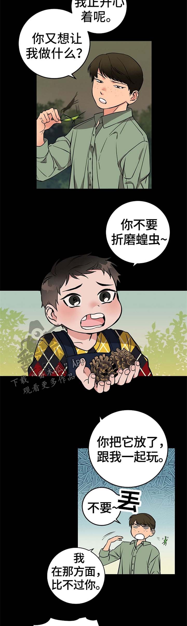 第49章：鬼火