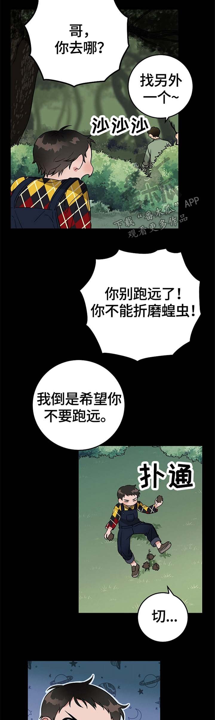 第49章：鬼火