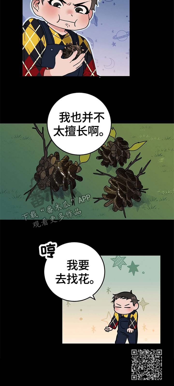 第49章：鬼火