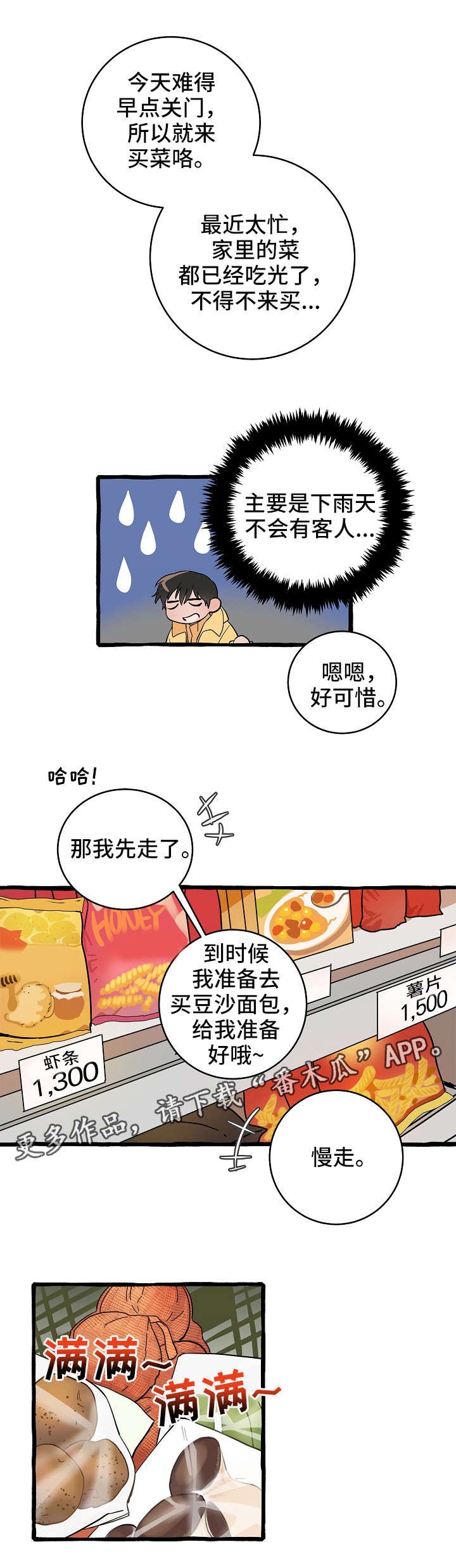 第5章：神秘人