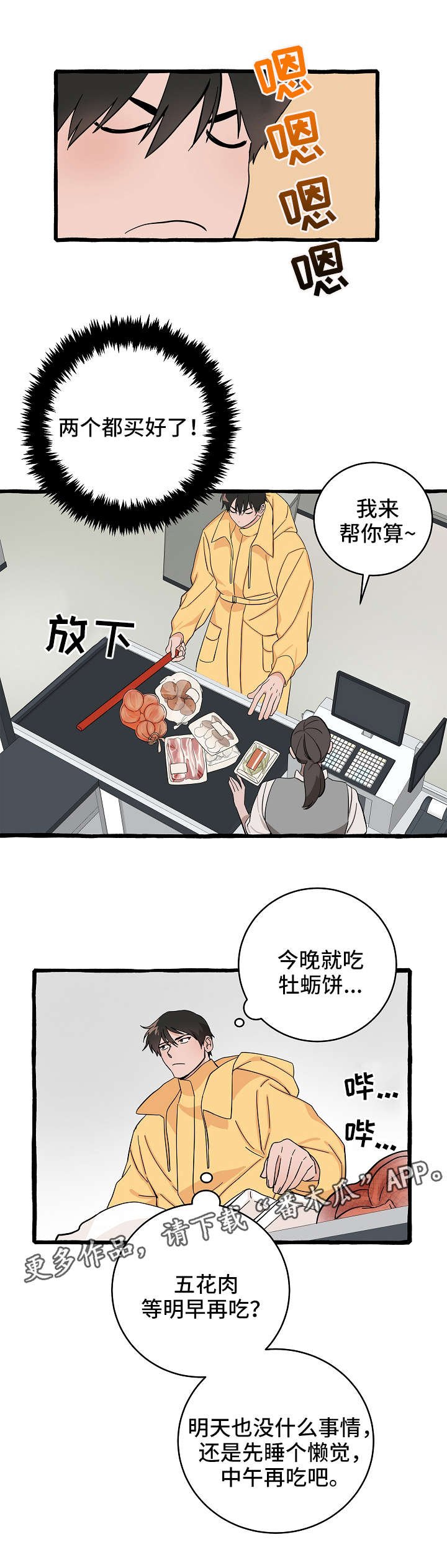 第5章：神秘人