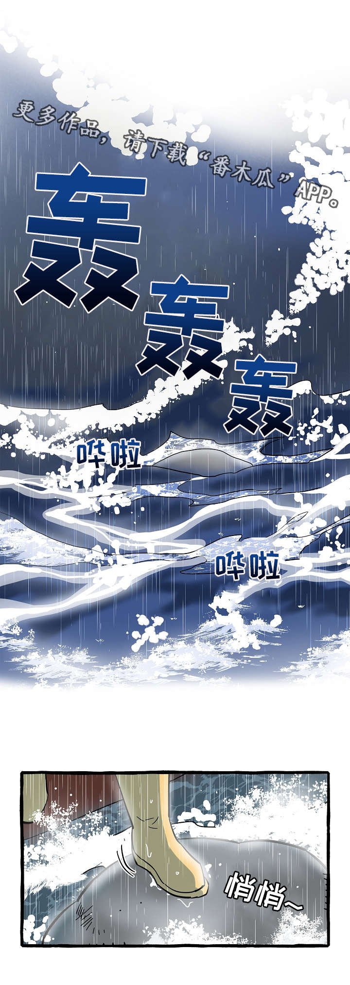 第5章：神秘人