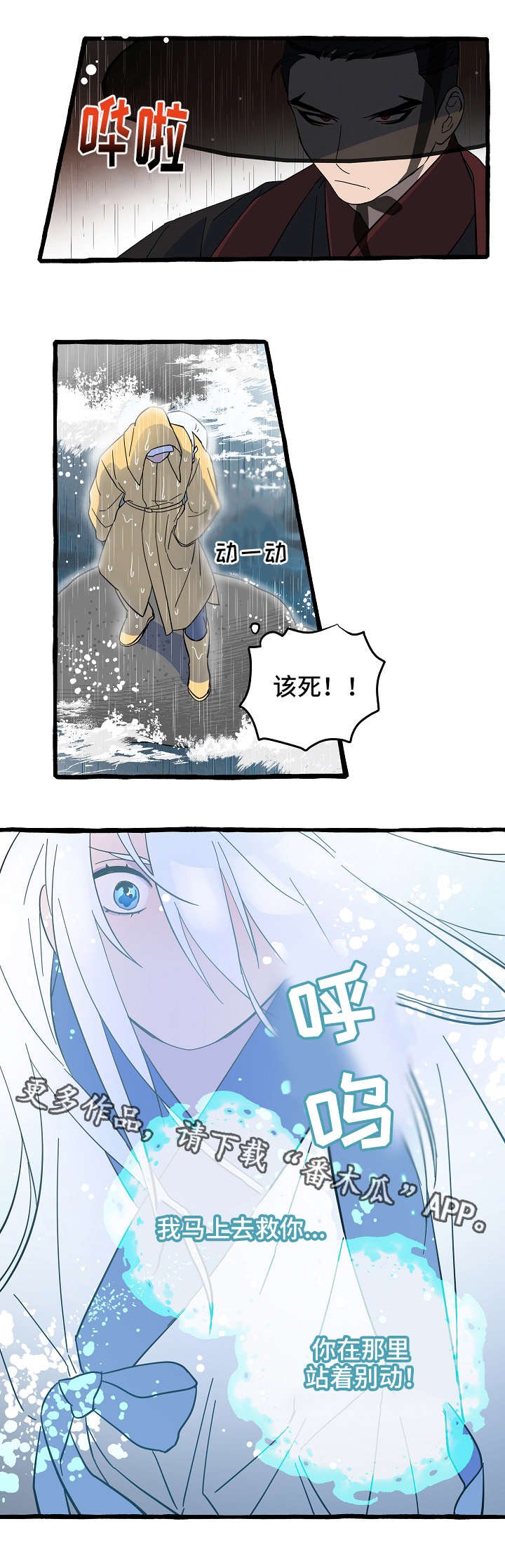 第5章：神秘人