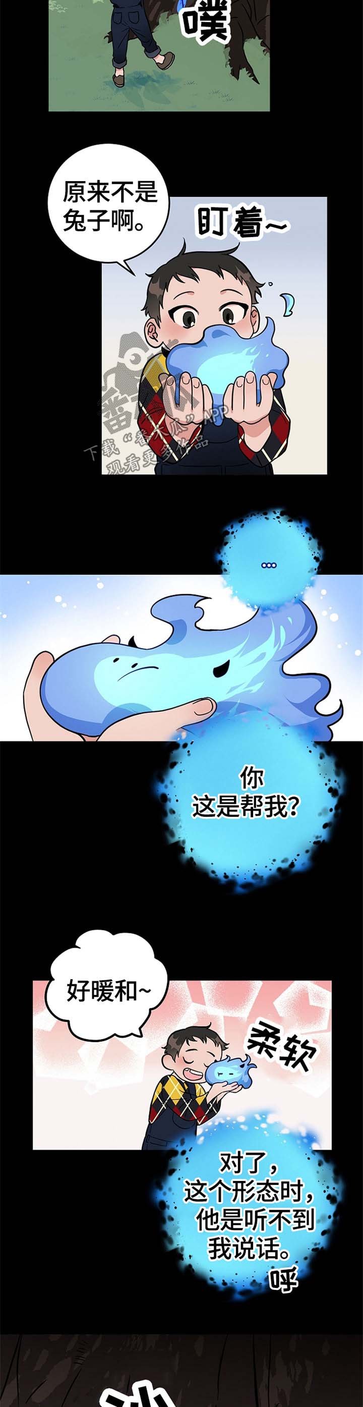 第50章：我来帮你
