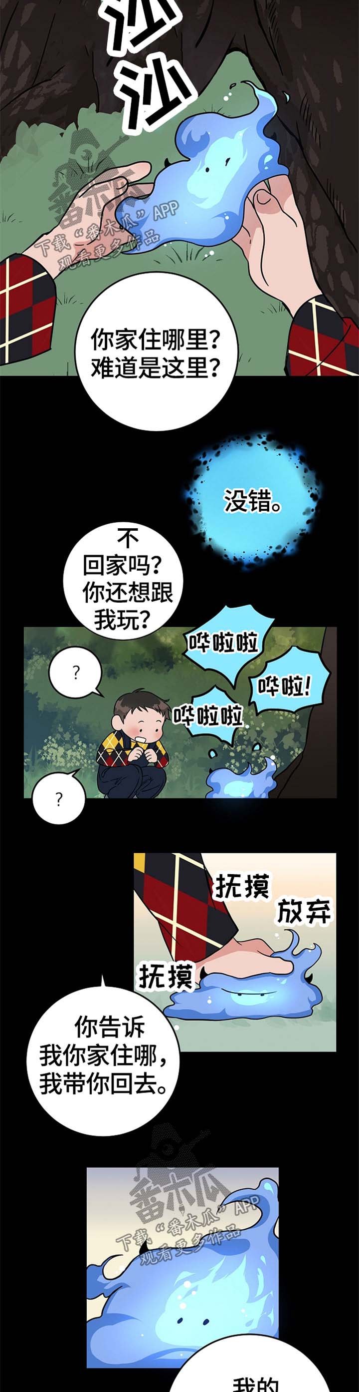 第50章：我来帮你