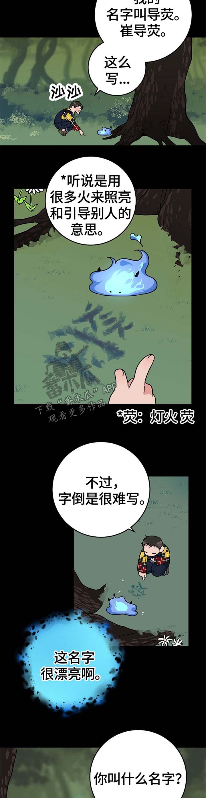 第50章：我来帮你