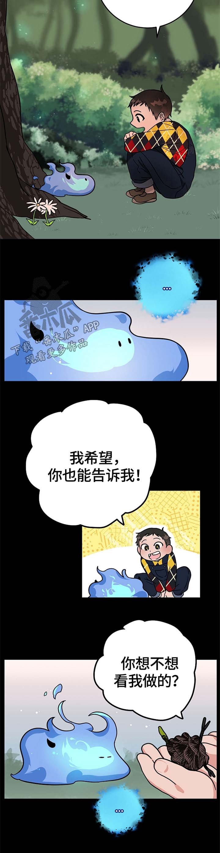 第50章：我来帮你