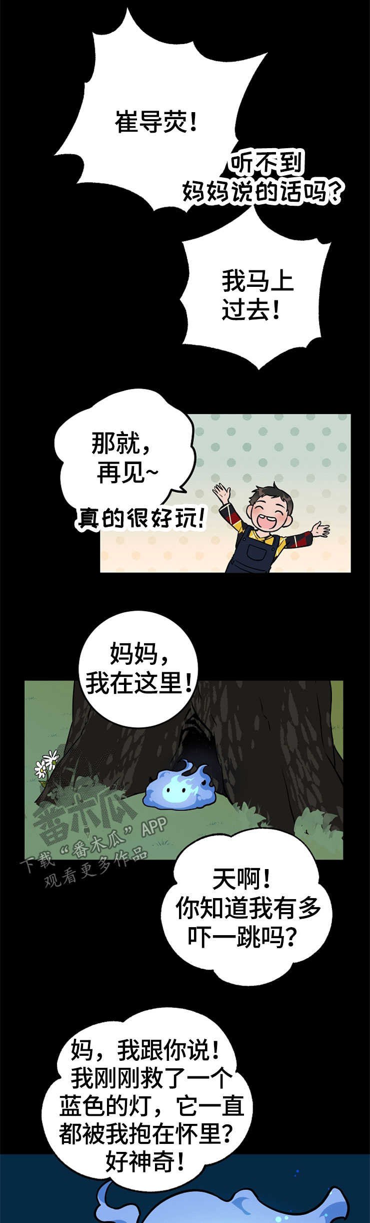 第51章：守护神