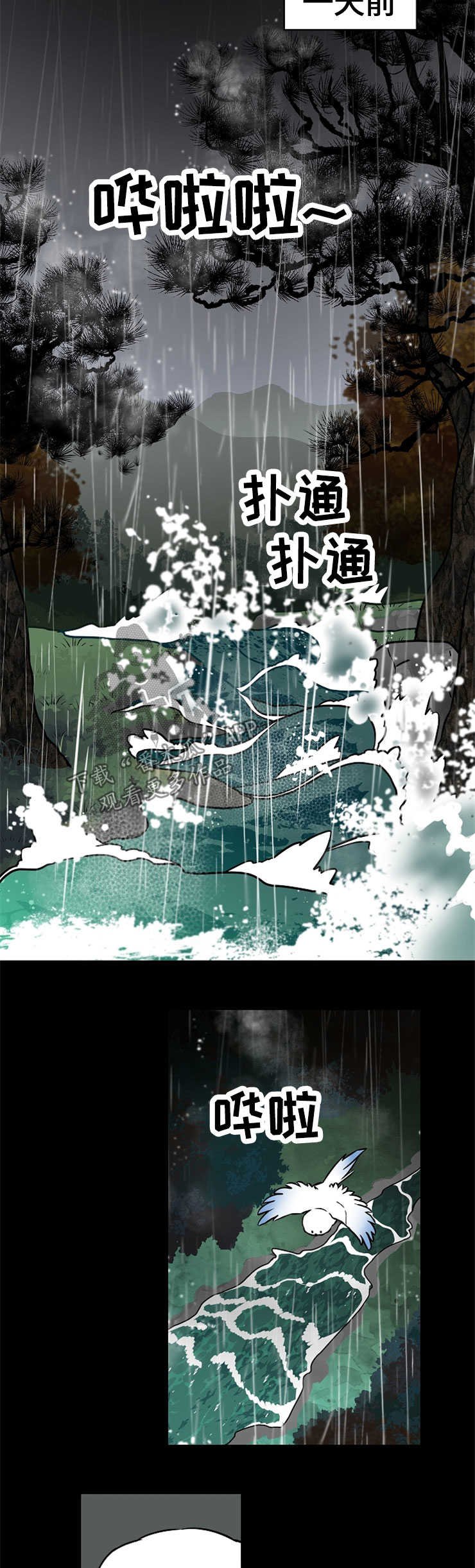 第51章：守护神