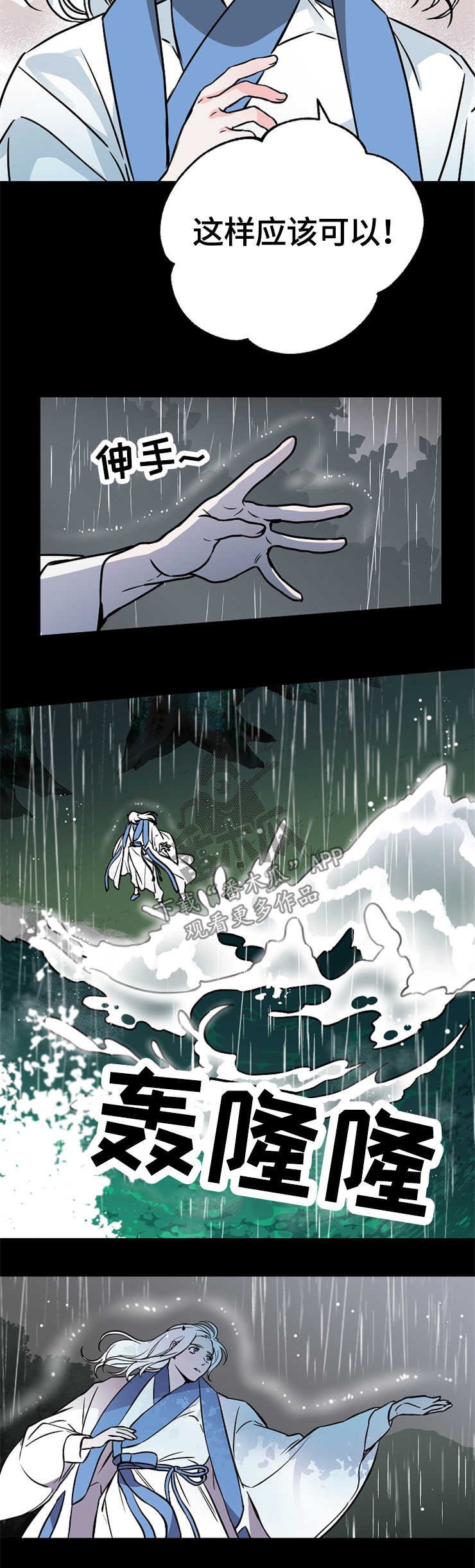第51章：守护神