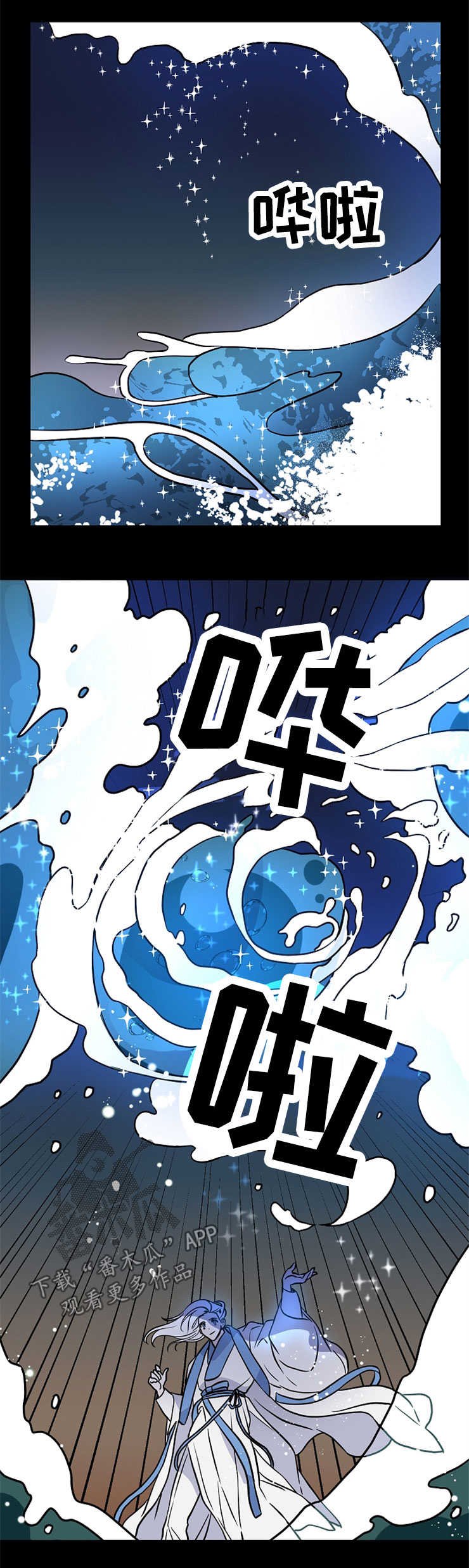 第51章：守护神