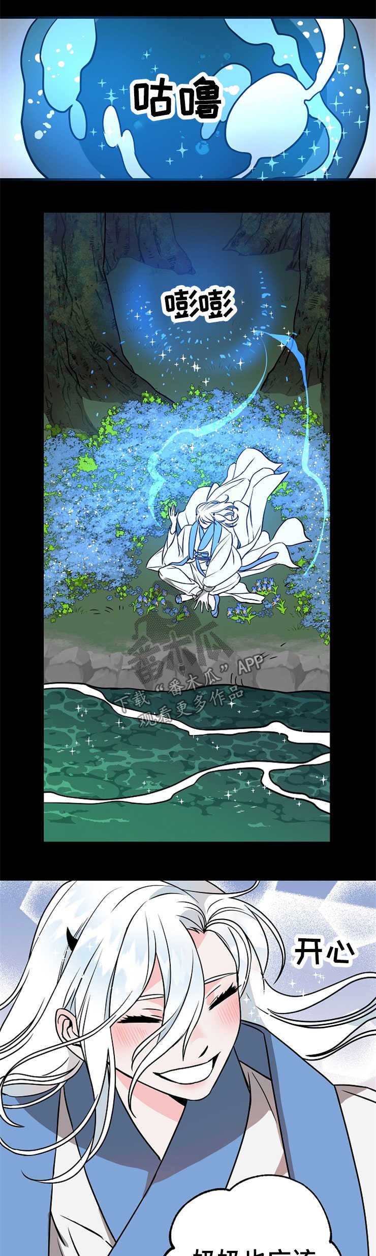 第51章：守护神
