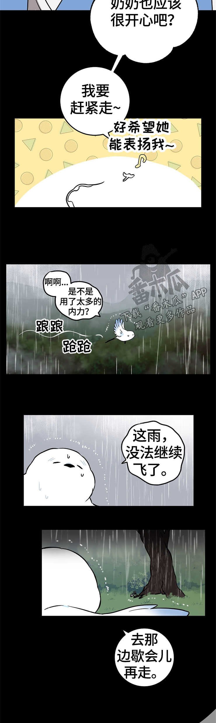 第51章：守护神